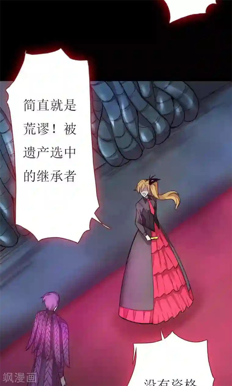 魔王的邂逅第77话 生与死2