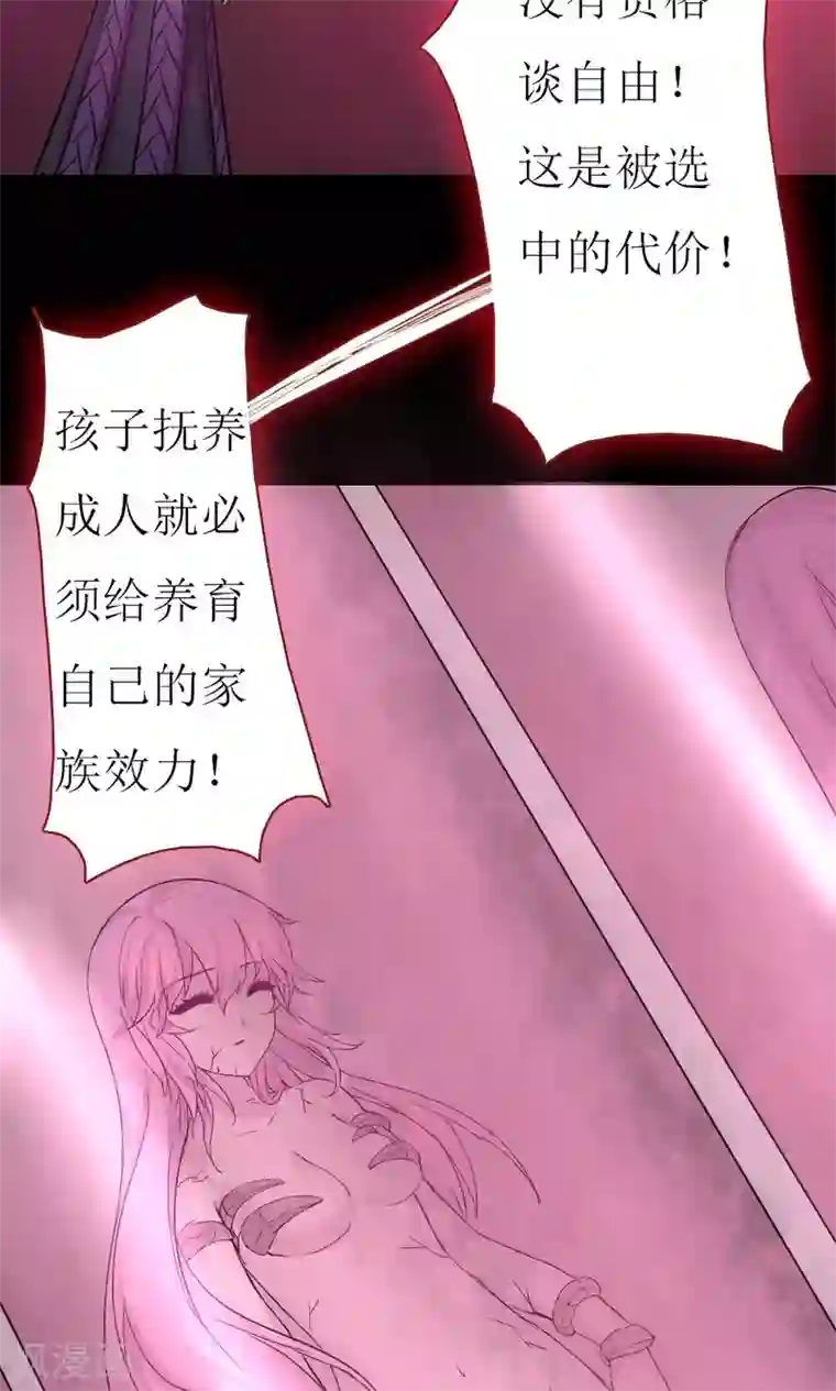 魔王的邂逅第77话 生与死2