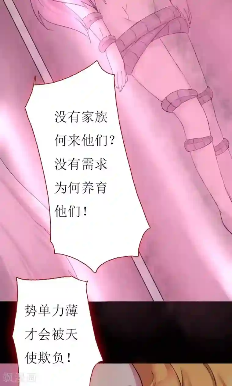 魔王的邂逅第77话 生与死2