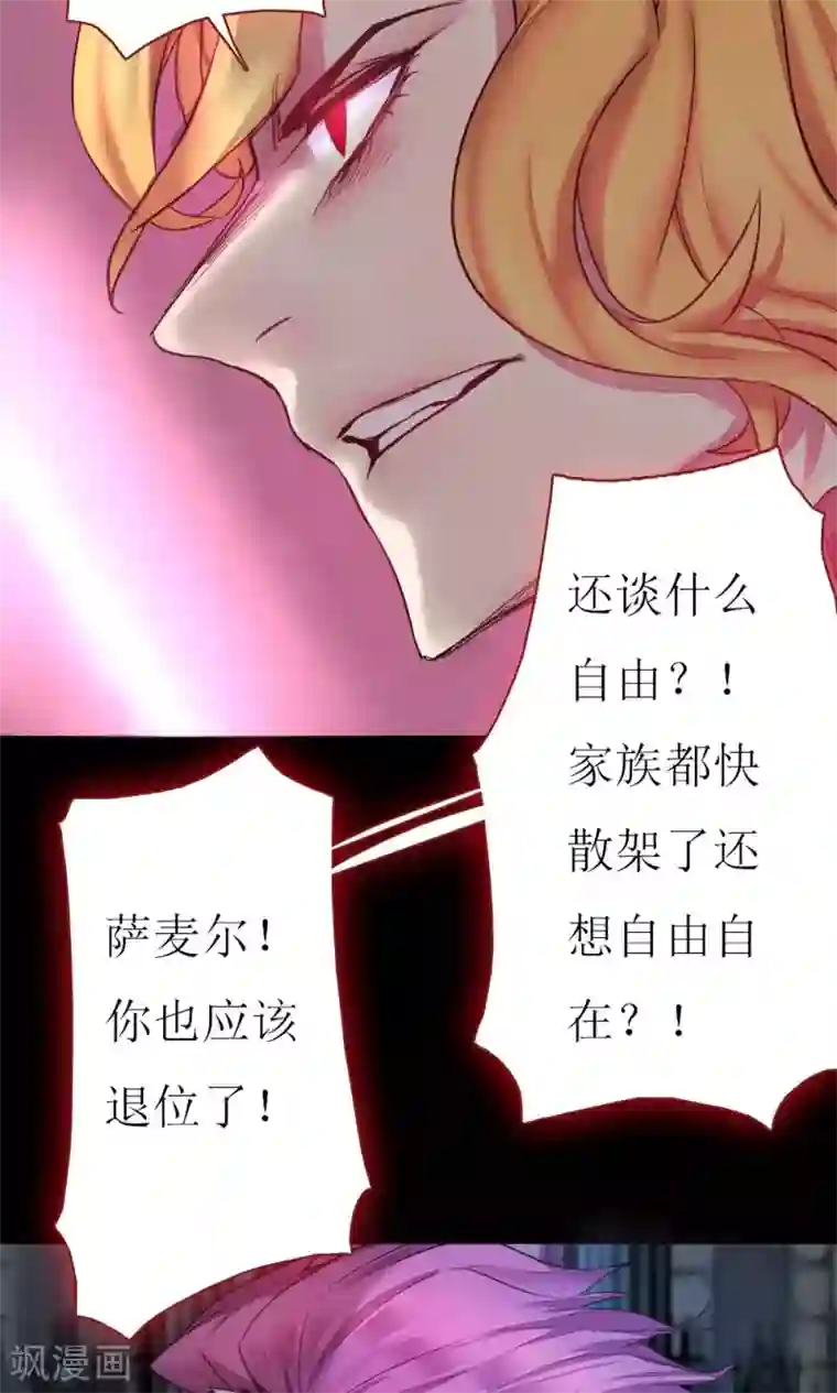 魔王的邂逅第77话 生与死2