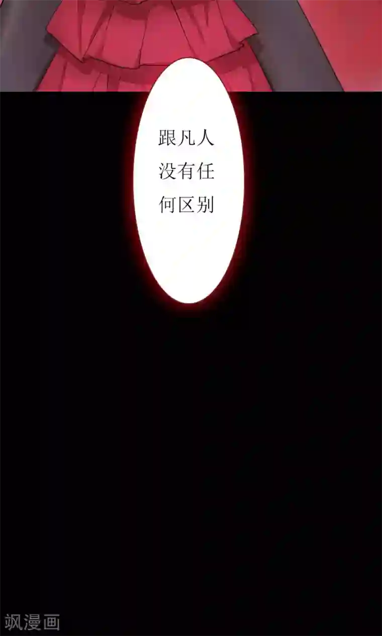 魔王的邂逅第77话 生与死2