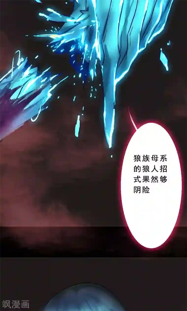 魔王的邂逅第78话 魔王的复仇