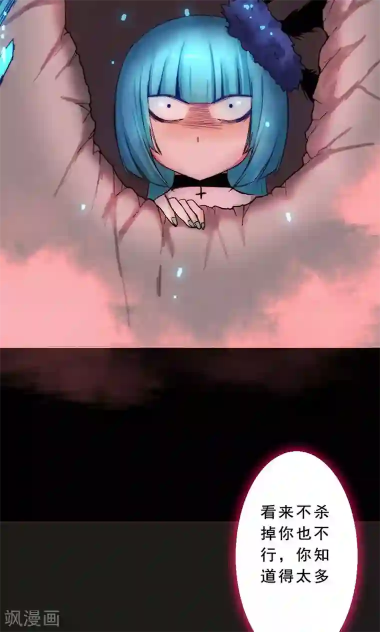 魔王的邂逅第78话 魔王的复仇