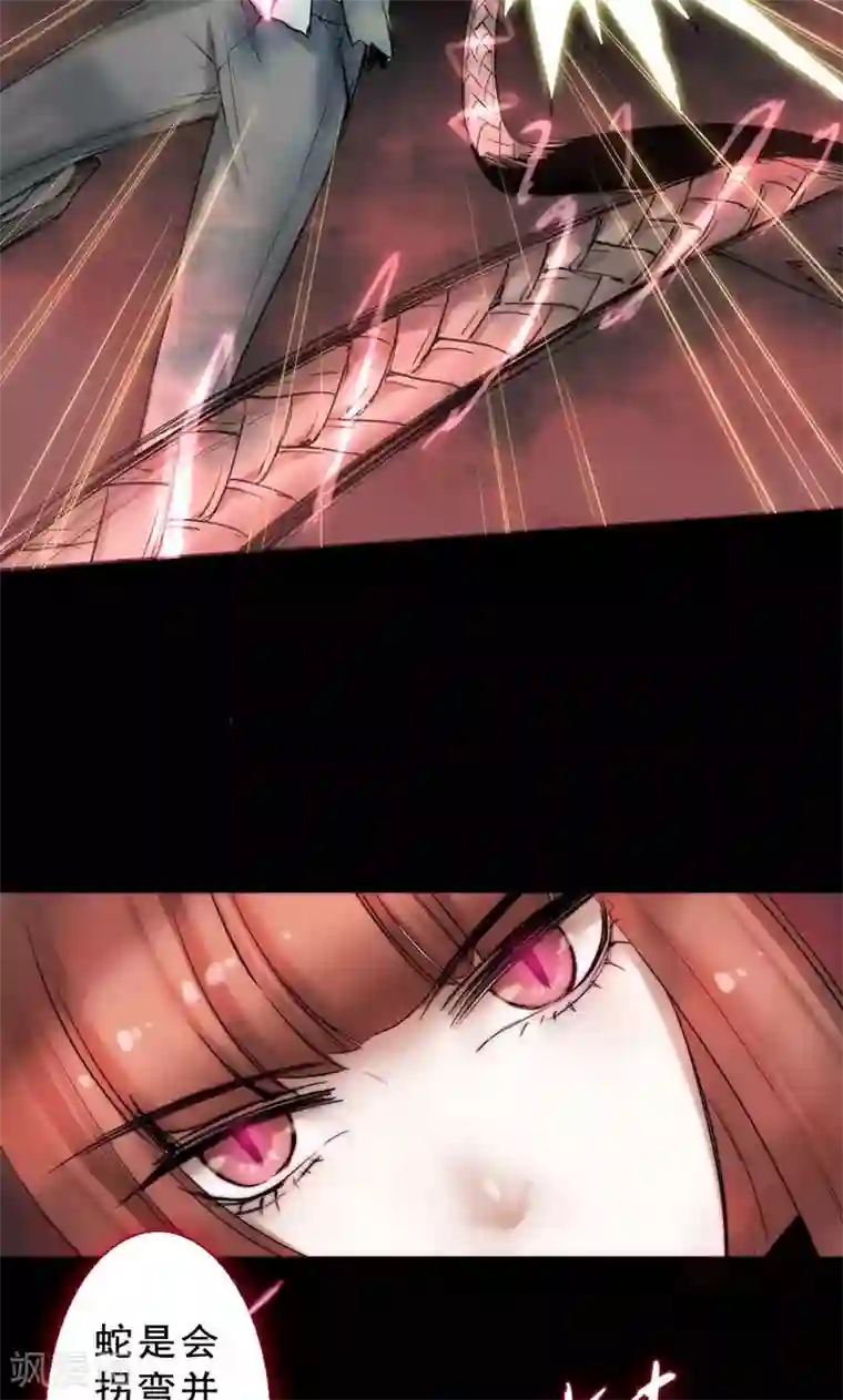 魔王的邂逅第78话 魔王的复仇