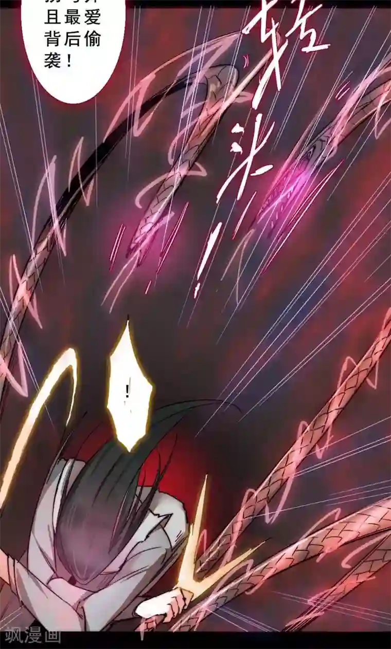 魔王的邂逅第78话 魔王的复仇