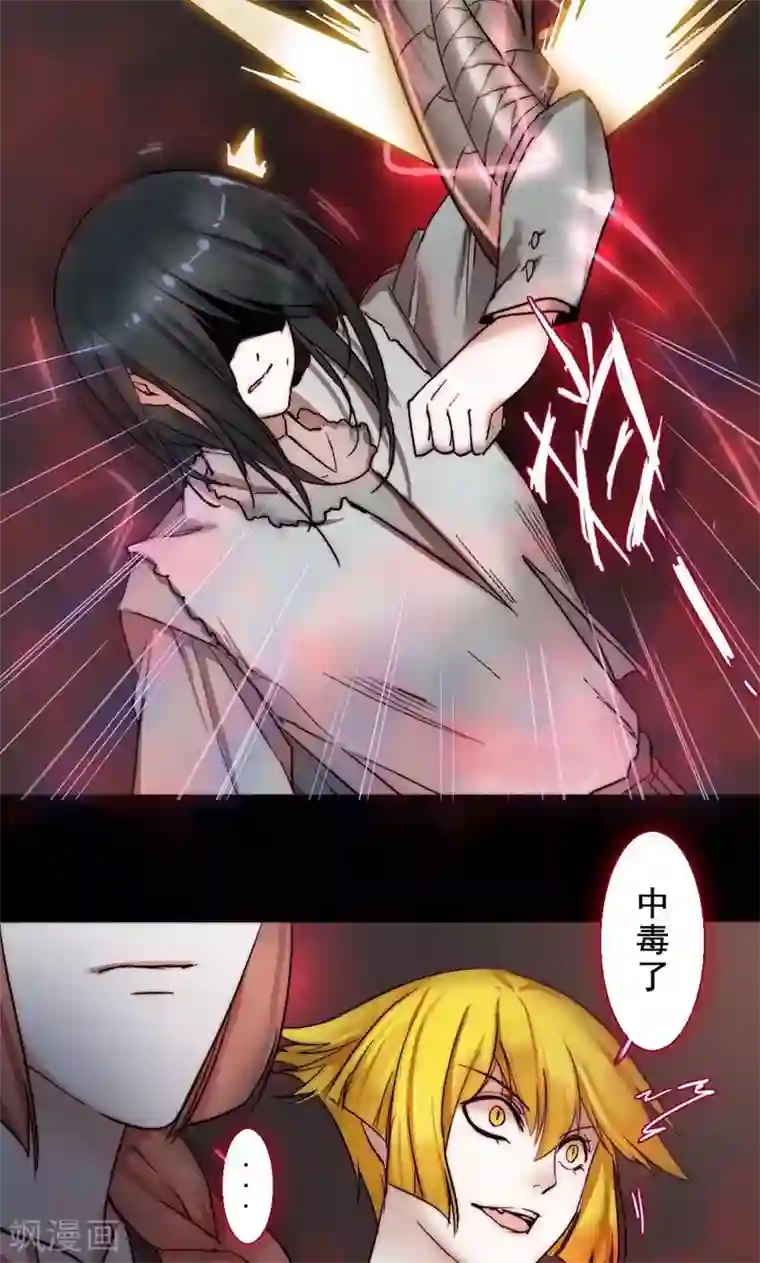 魔王的邂逅第78话 魔王的复仇