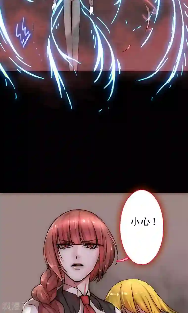 魔王的邂逅第78话 魔王的复仇