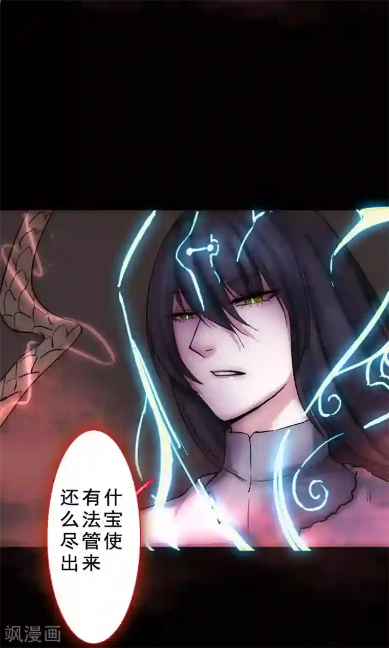 魔王的邂逅第78话 魔王的复仇