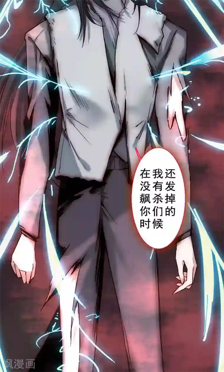 魔王的邂逅第78话 魔王的复仇