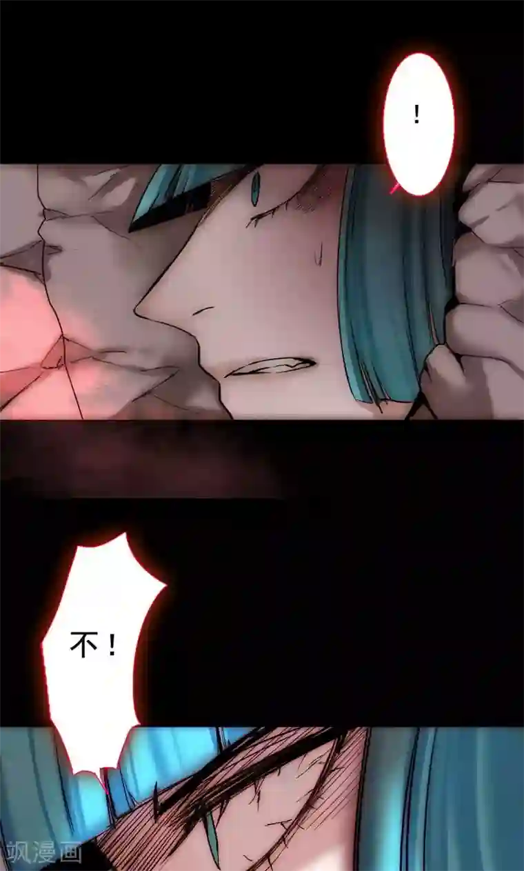 魔王的邂逅第78话 魔王的复仇