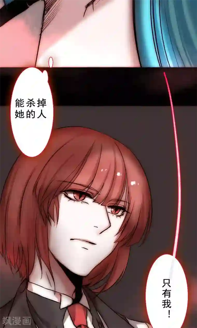 魔王的邂逅第78话 魔王的复仇