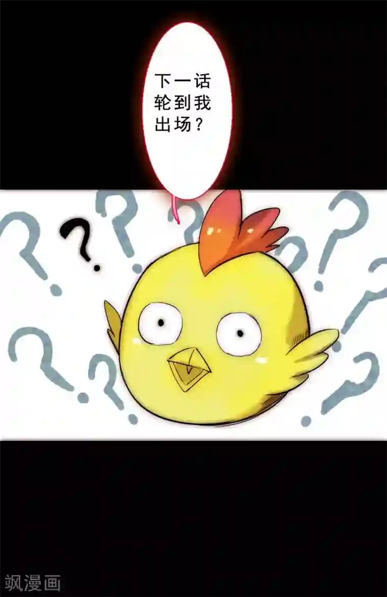 魔王的邂逅第78话 魔王的复仇