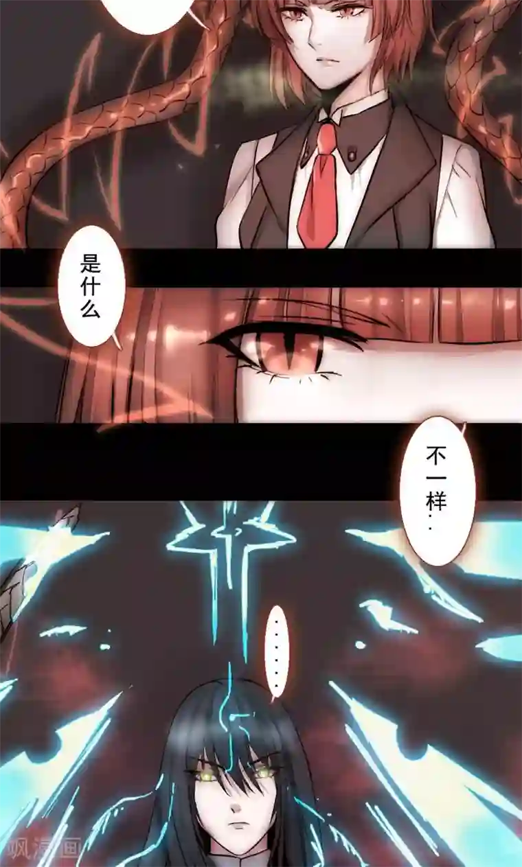 魔王的邂逅第79话 杀死心脏