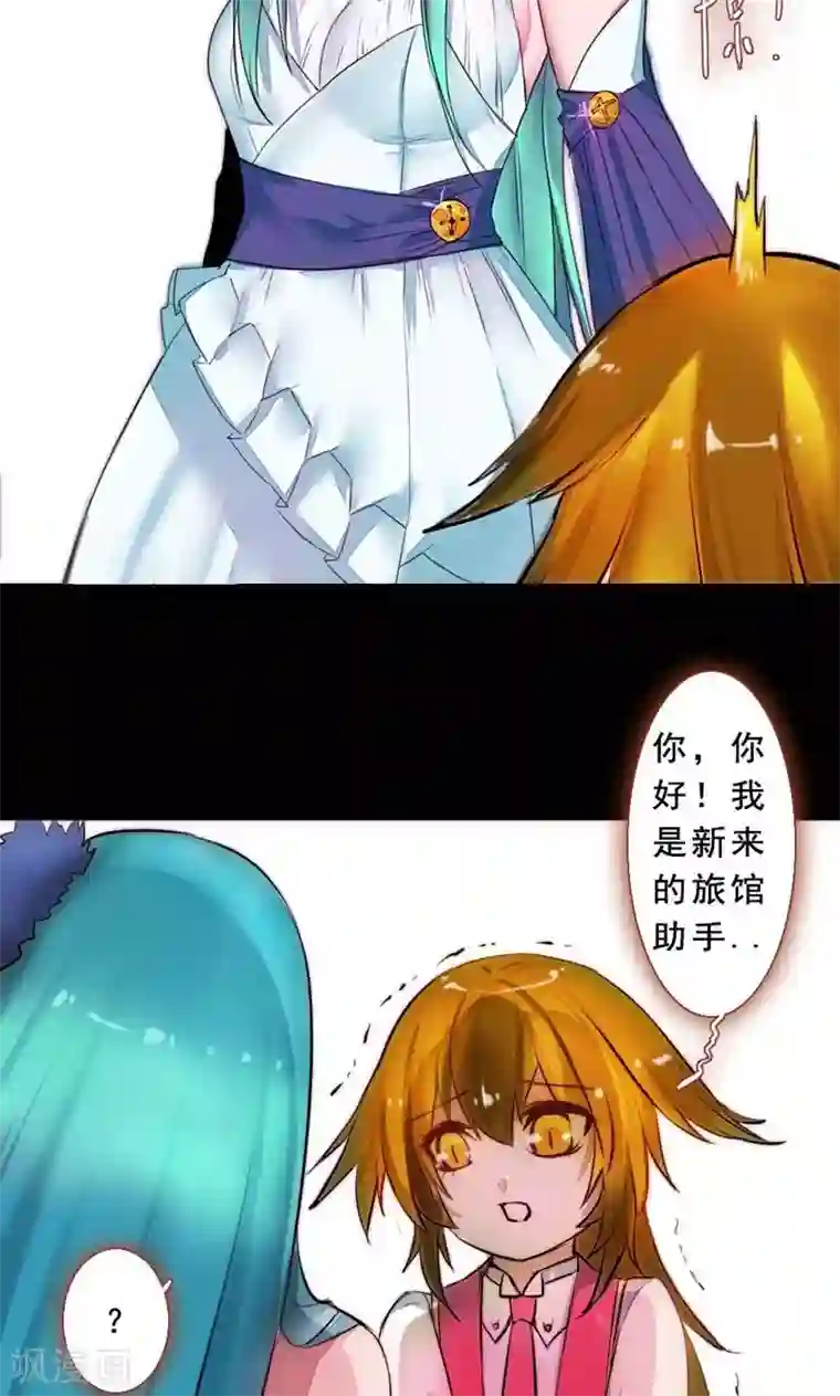 魔王的邂逅第79话 杀死心脏