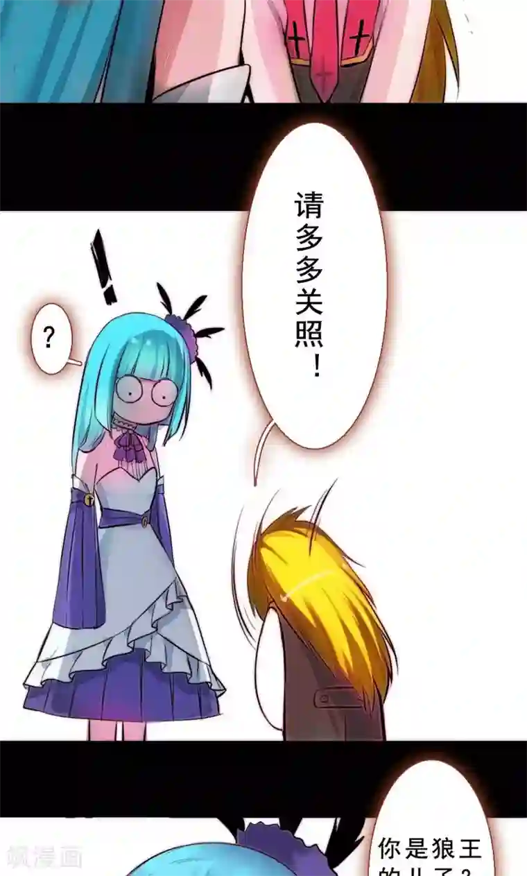 魔王的邂逅第79话 杀死心脏