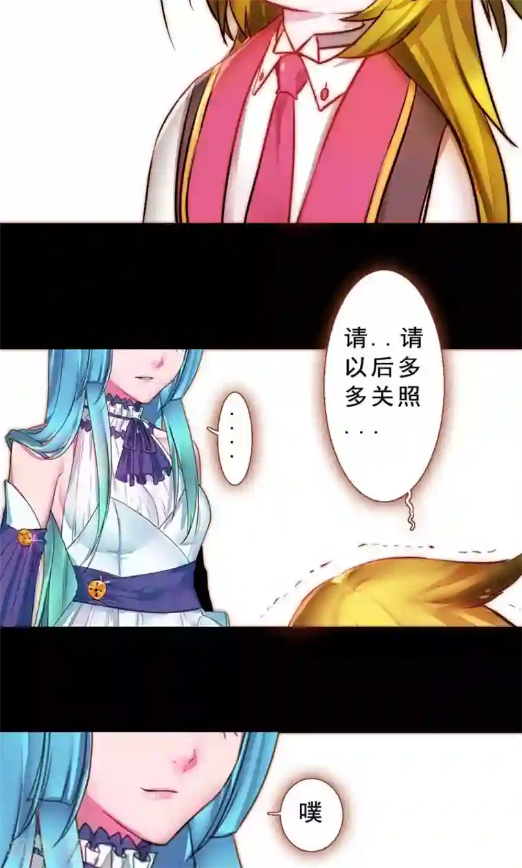 魔王的邂逅第79话 杀死心脏