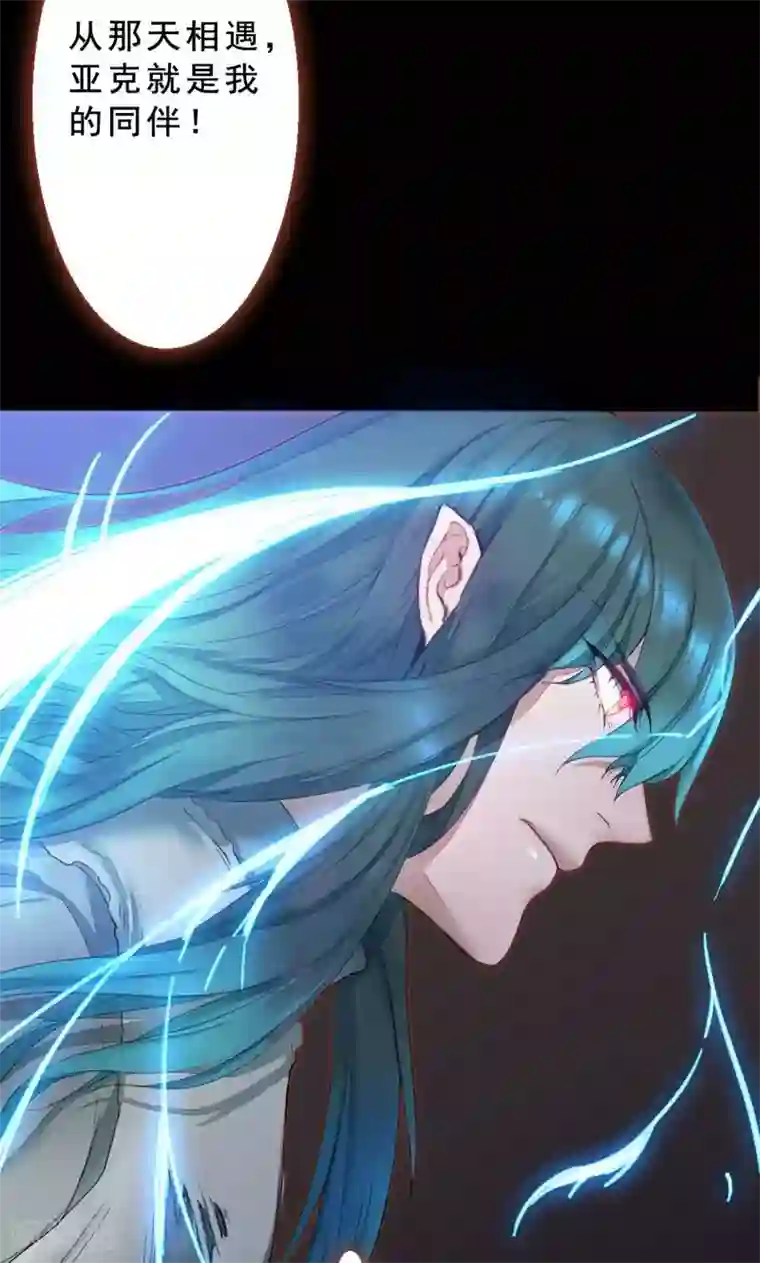 魔王的邂逅第79话 杀死心脏