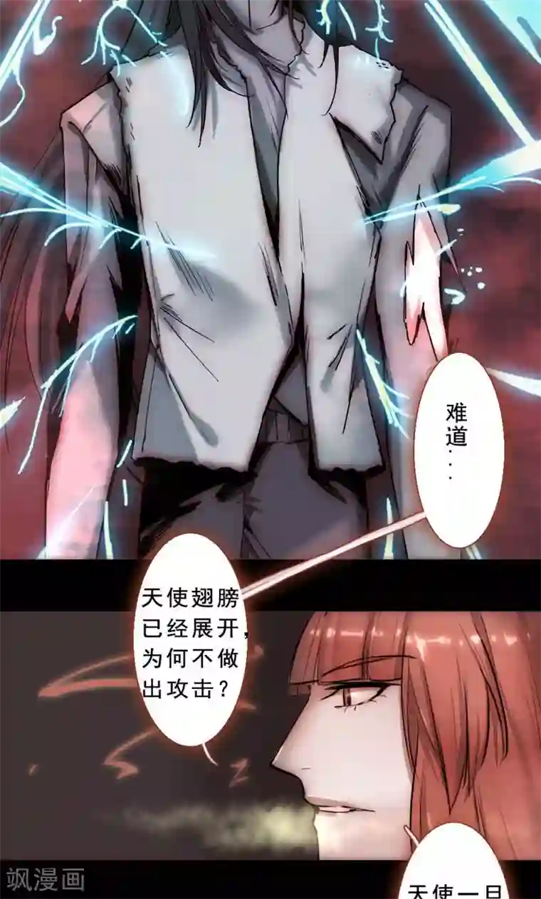 魔王的邂逅第79话 杀死心脏