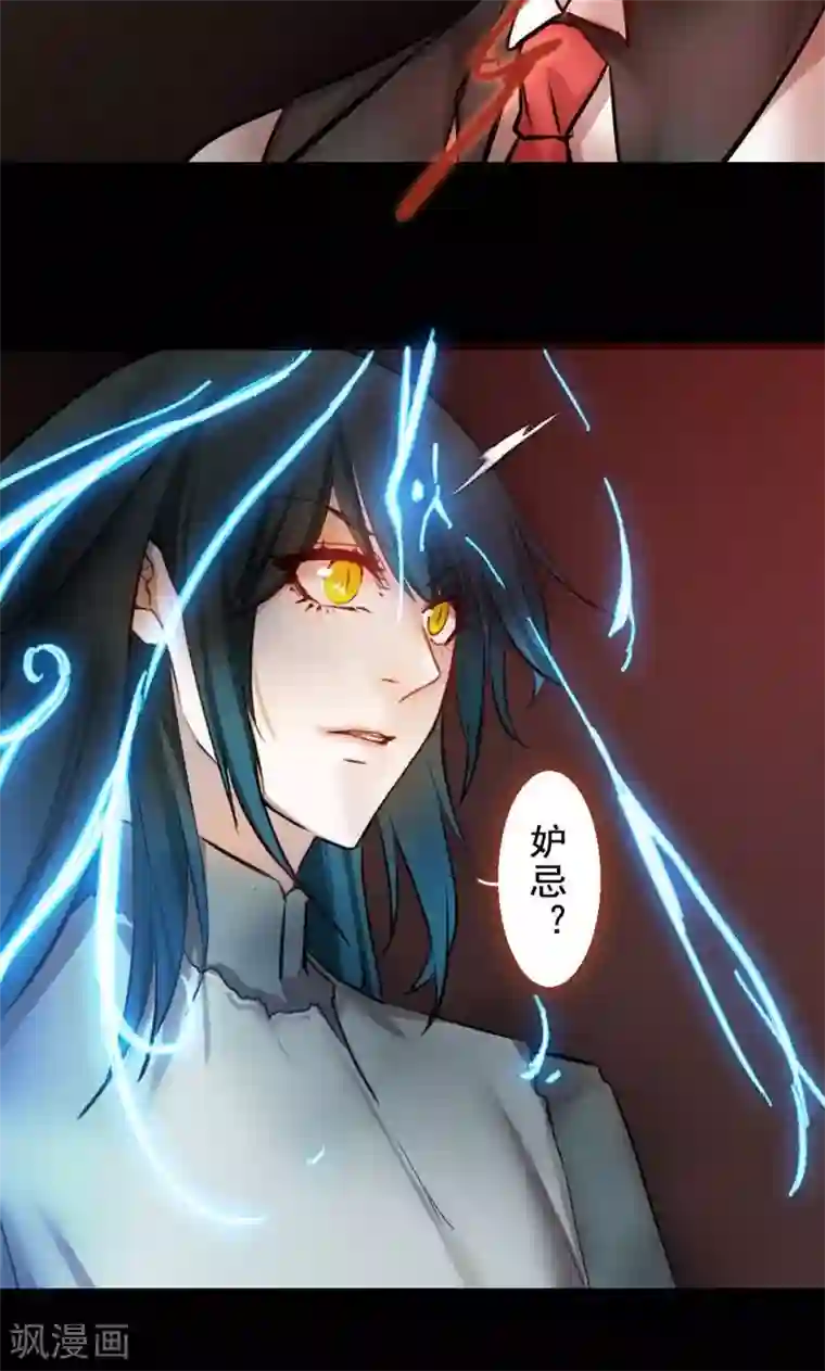 魔王的邂逅第79话 杀死心脏