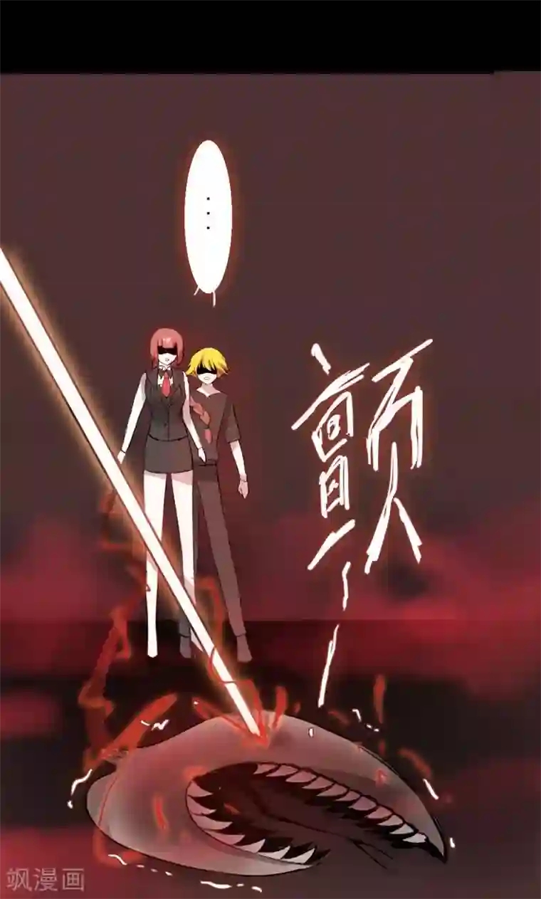 魔王的邂逅第79话 杀死心脏