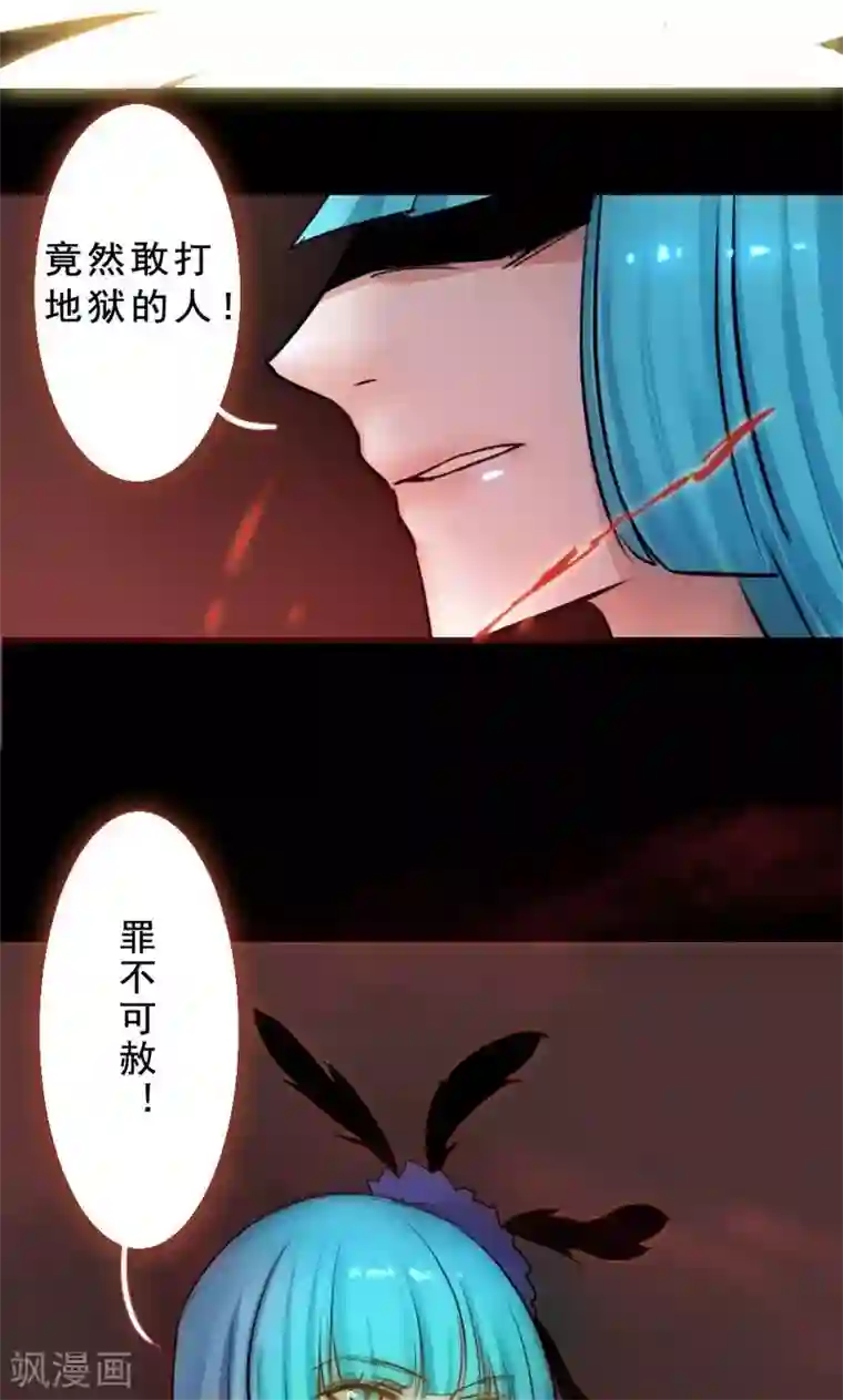 魔王的邂逅第79话 杀死心脏