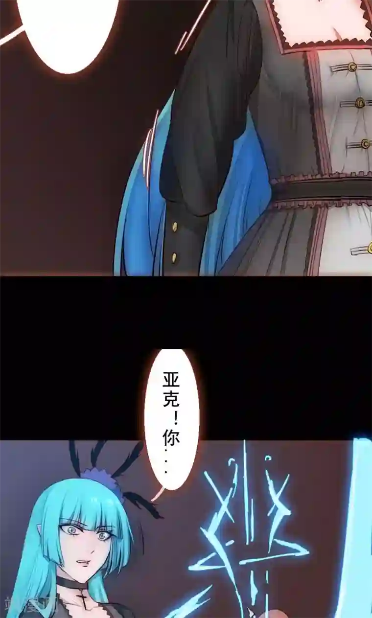 魔王的邂逅第79话 杀死心脏