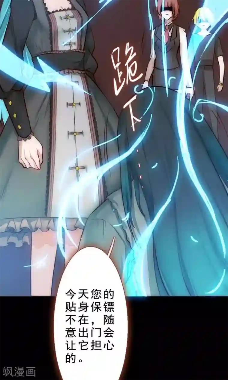 魔王的邂逅第79话 杀死心脏