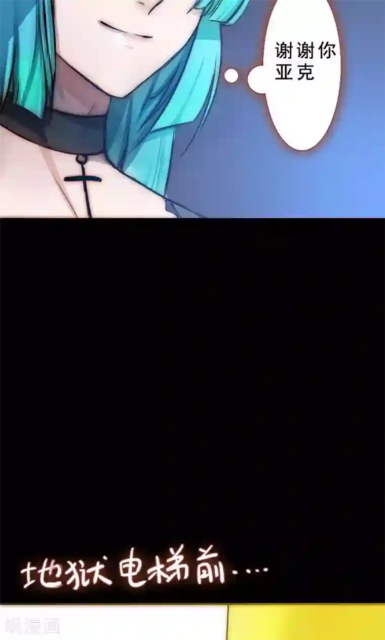 魔王的邂逅第79话 杀死心脏