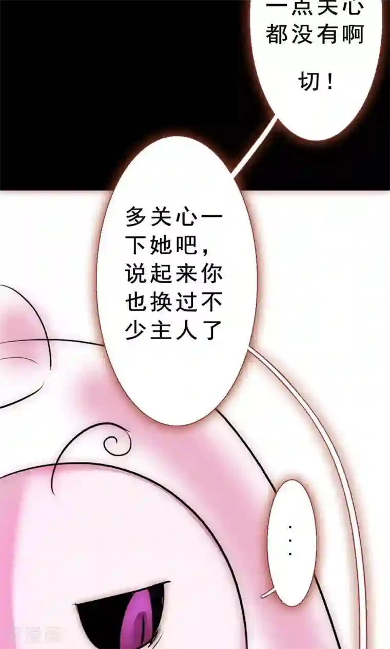 魔王的邂逅第79话 杀死心脏