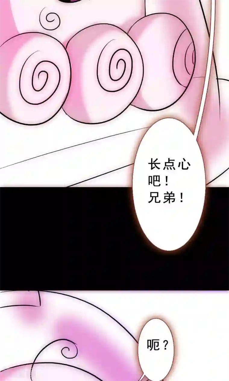 魔王的邂逅第79话 杀死心脏