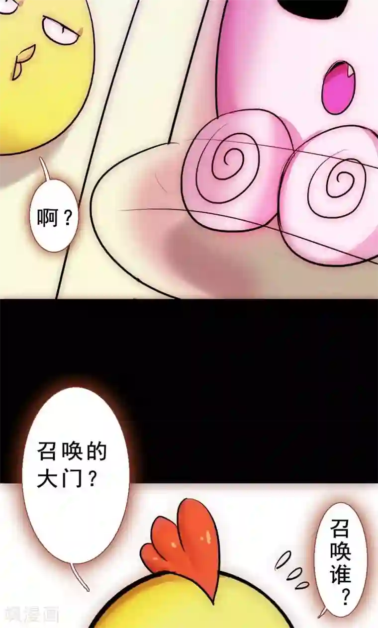 魔王的邂逅第79话 杀死心脏