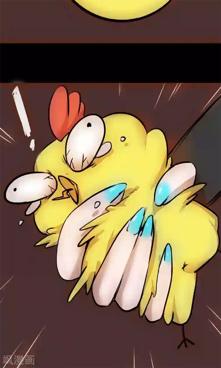 魔王的邂逅第79话 杀死心脏