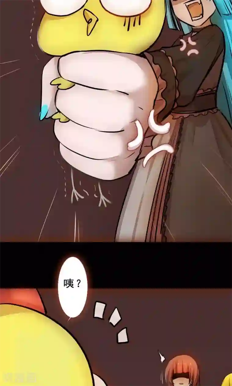 魔王的邂逅第79话 杀死心脏