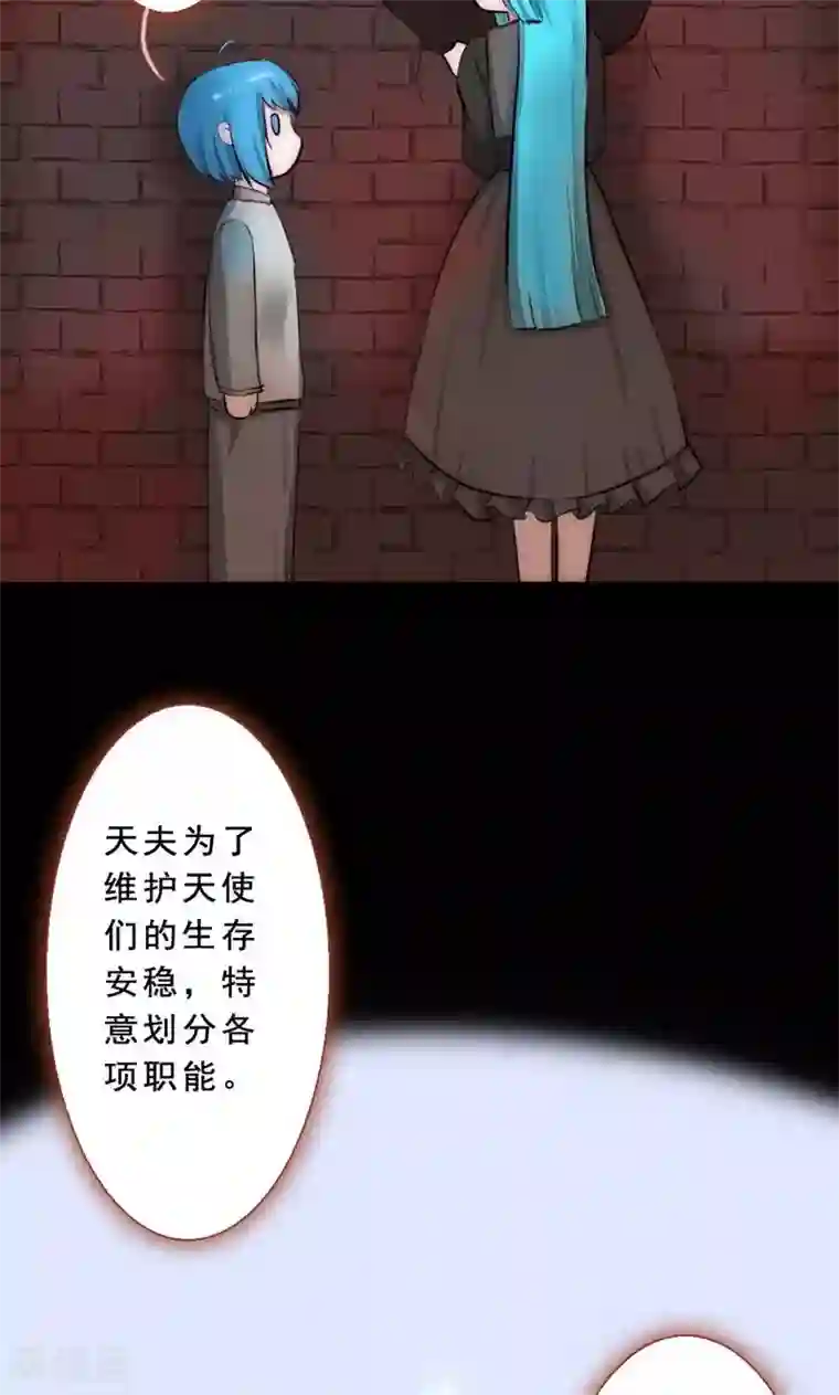 魔王的邂逅第79话 杀死心脏