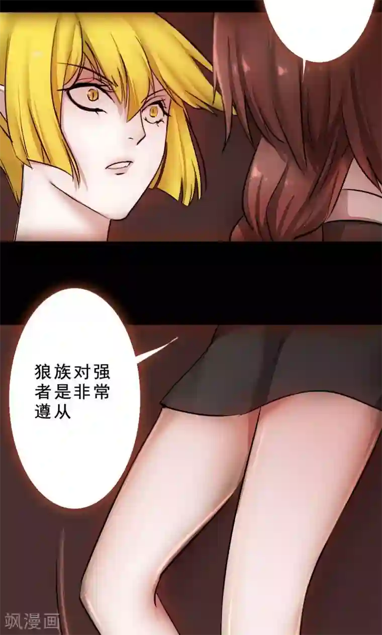 魔王的邂逅第79话 杀死心脏