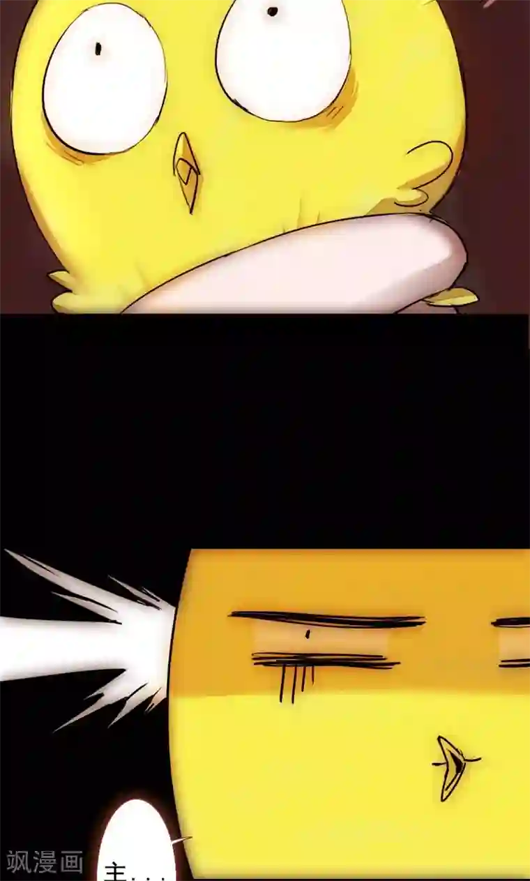 魔王的邂逅第79话 杀死心脏