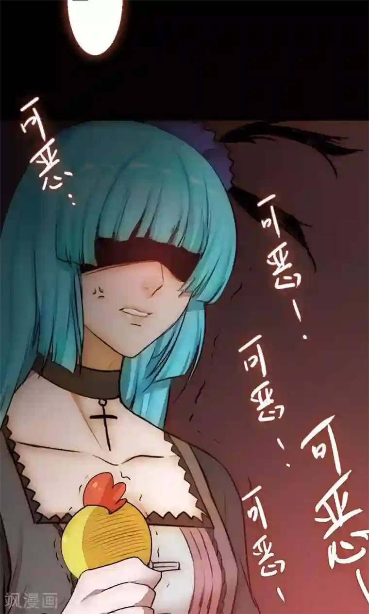 魔王的邂逅第79话 杀死心脏