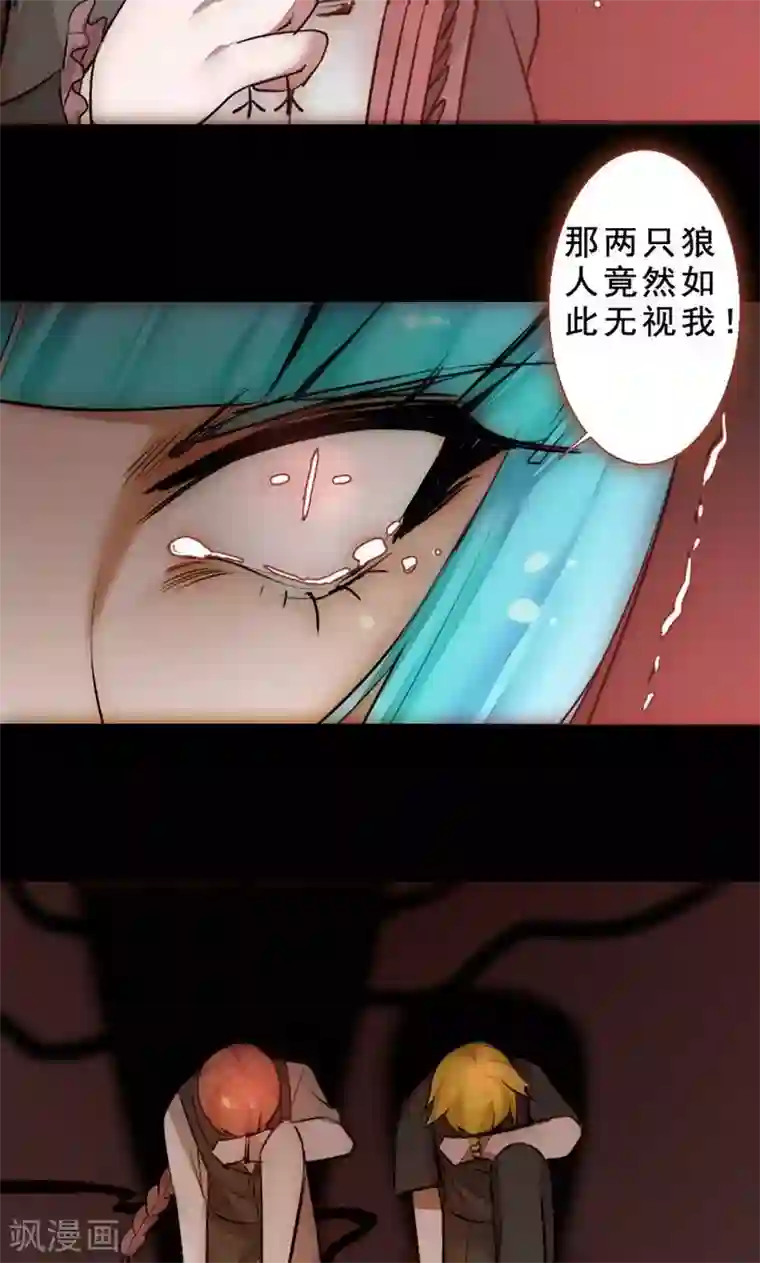 魔王的邂逅第79话 杀死心脏