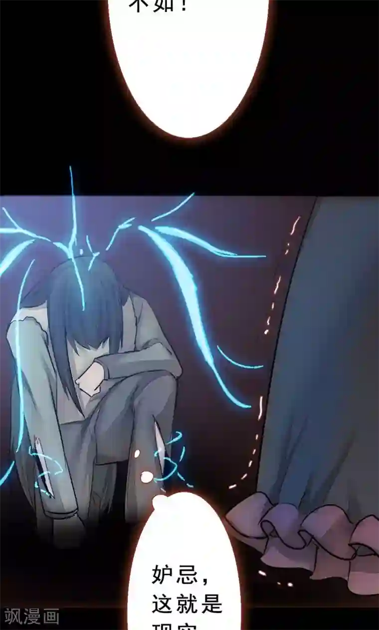 魔王的邂逅第79话 杀死心脏