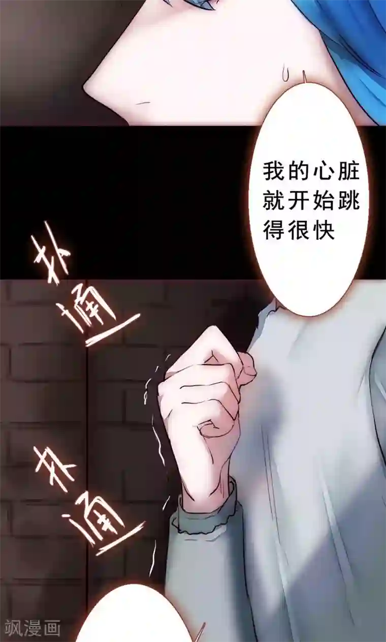 魔王的邂逅第79话 杀死心脏