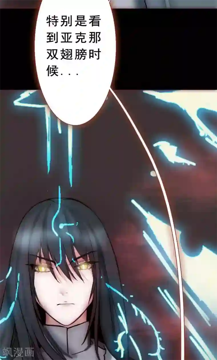 魔王的邂逅第79话 杀死心脏