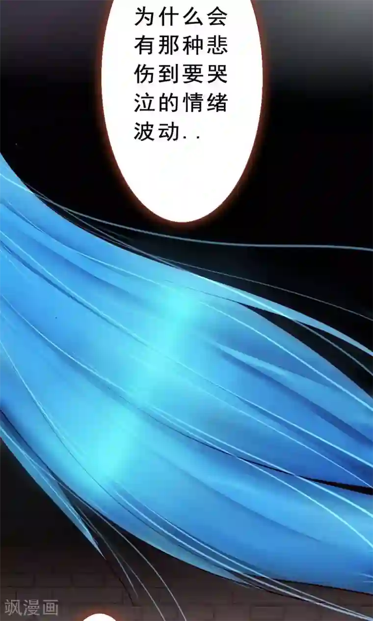 魔王的邂逅第79话 杀死心脏