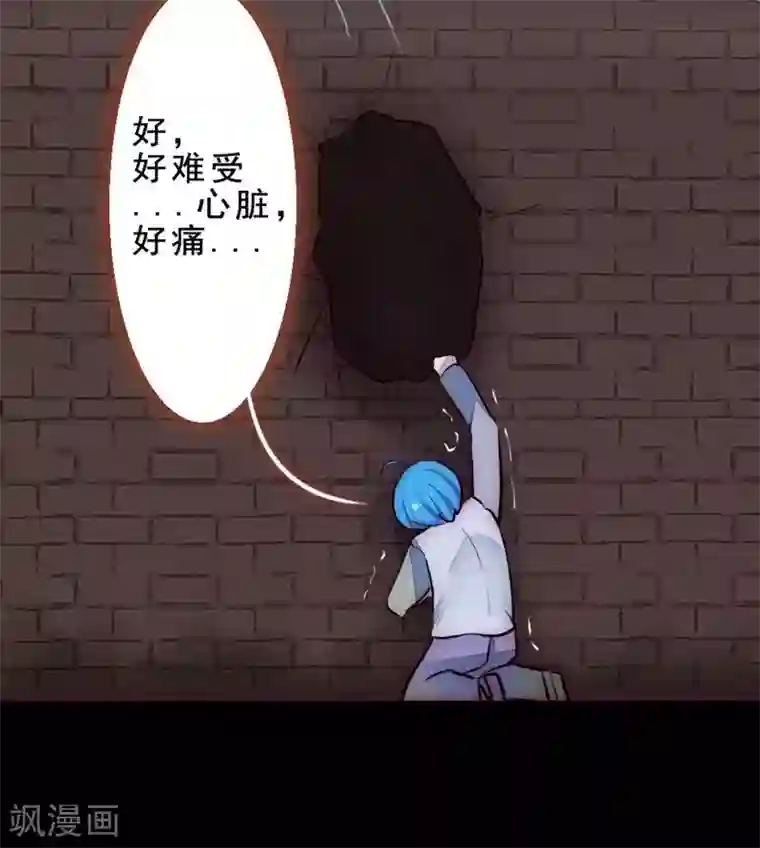 魔王的邂逅第79话 杀死心脏