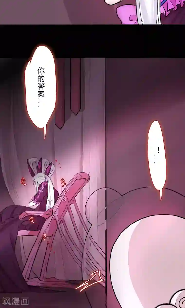 魔王的邂逅第80话 魔王的邂逅