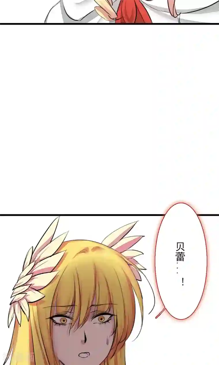 魔王的邂逅第80话 魔王的邂逅