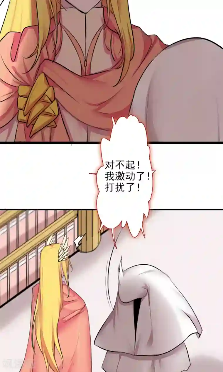 魔王的邂逅第80话 魔王的邂逅