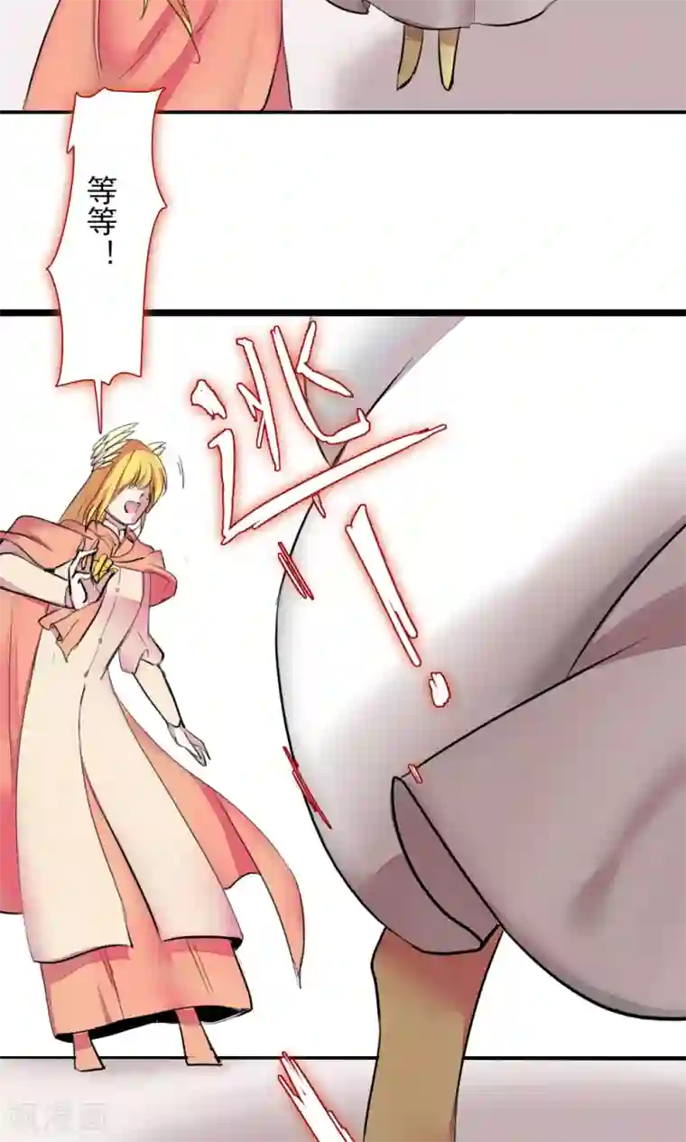 魔王的邂逅第80话 魔王的邂逅