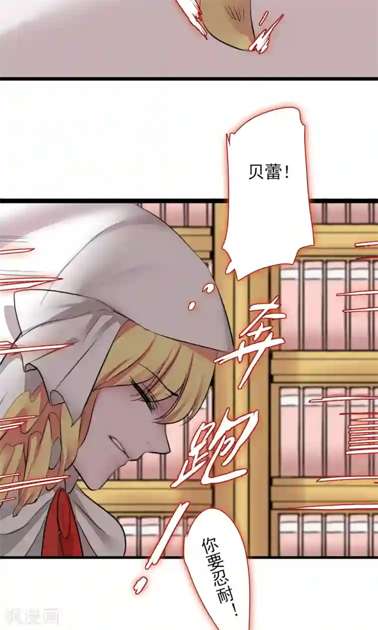 魔王的邂逅第80话 魔王的邂逅