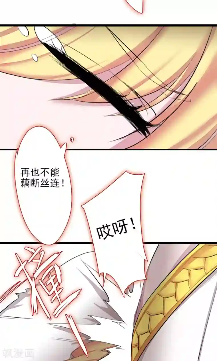 魔王的邂逅第80话 魔王的邂逅