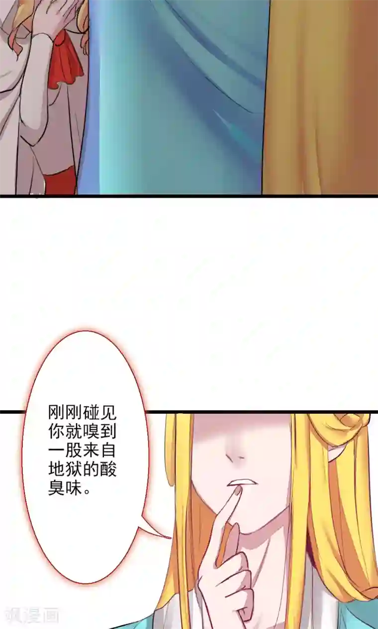 魔王的邂逅第80话 魔王的邂逅